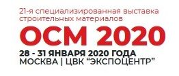 2020-01-10 Выставка ОСМ-2020_логотип3.jpg